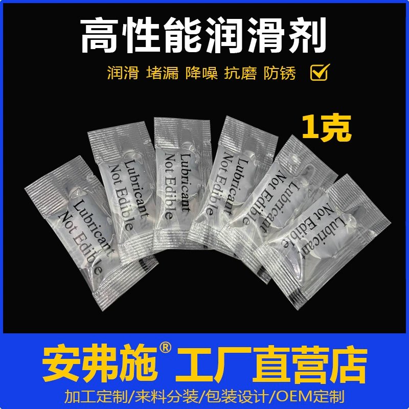 [Специальное предложение фабрики] Смазка для небольших упаковок 1G Прозрачная силиконовая смазка Водонепроницаемая герметичная защита от вакуумной изоляции
