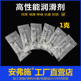 【厂家特惠】小包装润滑脂1克透明硅脂 防水密封真空绝缘防护