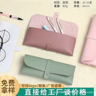 Leather Snap Bag Pen Stationery Sunglasses Packaging Bag Factory Wholesale Guangdong Area Free Shipping Can Be Customized with Logo