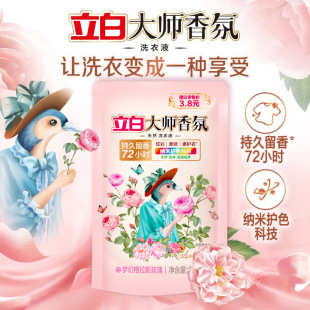 Master Fragrance Laundry Liquid 100g Home Experience Portable Pack Lasting Fragrance, Bacteria and Stain Removal Bag Quantity