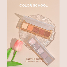 COLOR SCHOOL色彩学堂玩趣尺子五色眼影盘哑光珠光大地色平价眼影