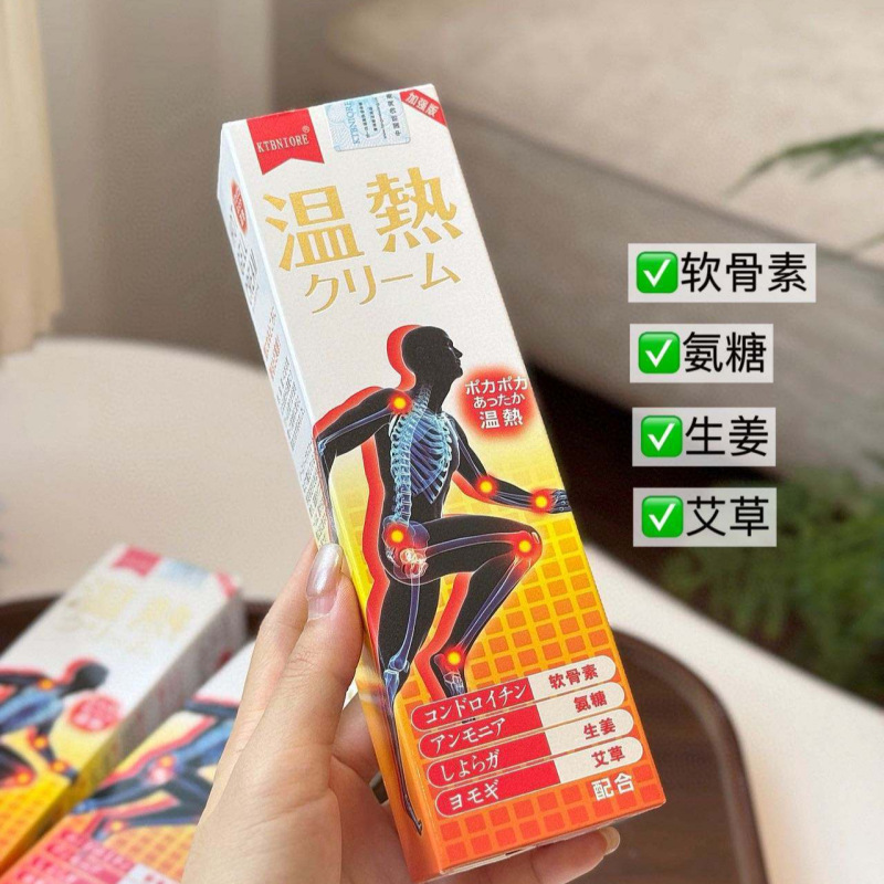 KTBNIORE温热膏  舒缓膏|undefined