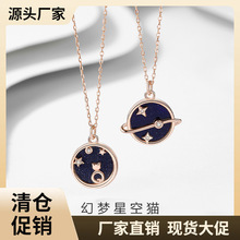 清仓925纯银梦幻星球项链女ins小众设计星空猫吊坠可爱紫砂石项饰