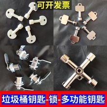 通用环卫垃圾桶钥匙市政铁皮户外物业不锈钢果皮箱三角铁锁钥匙锁