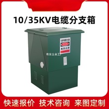 �߉���|��֧��DFW����10KV�Wʽһ�M������35kv�~�ŷ־����Dt����