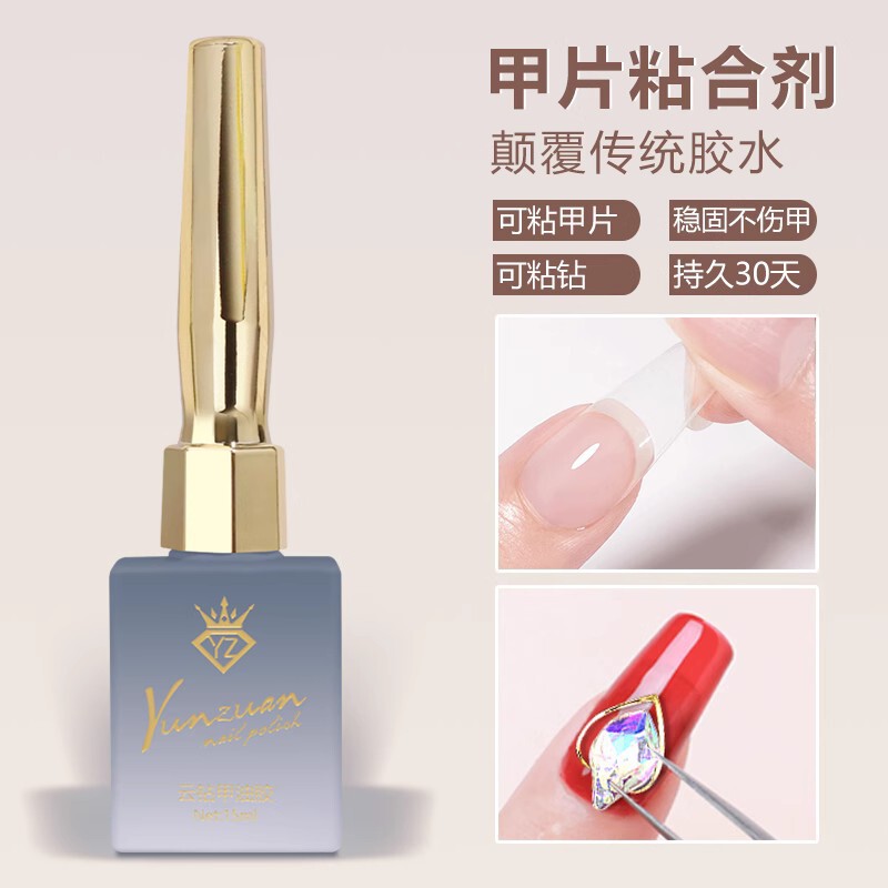 Cloud Diamond Nail Patch Adhesive, Special Glue for Manicure, Strong, Long-Lasting, Strong, High Viscosity, Diamond Jewelry, Non-Whitening
