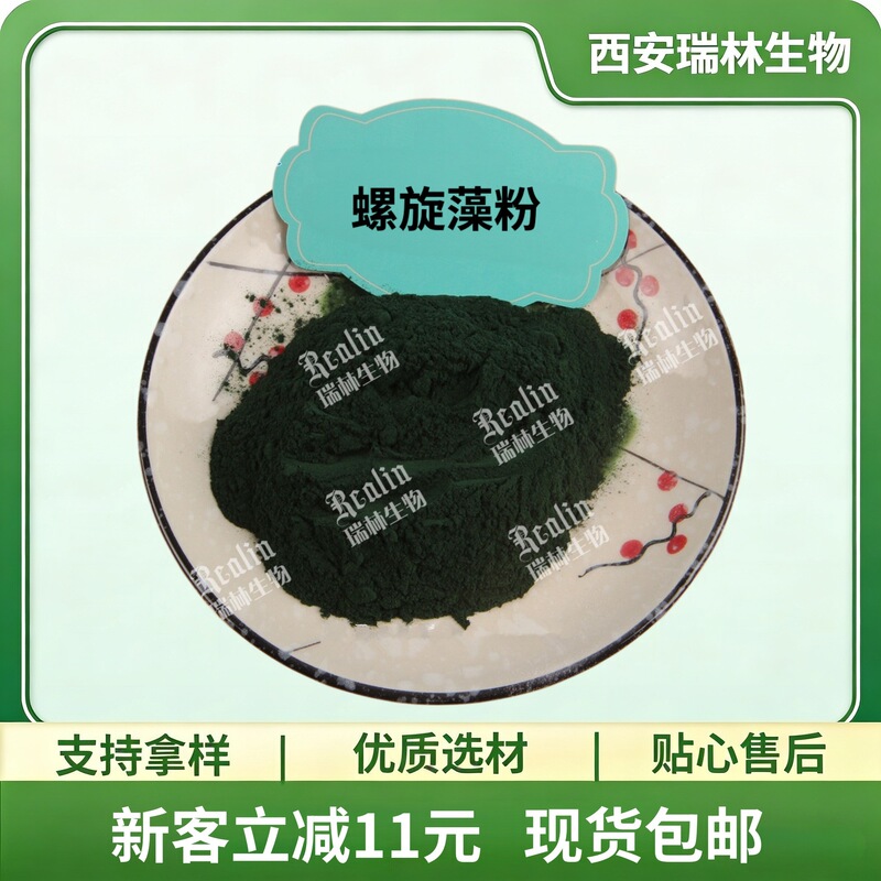 Spirulina Powder, Blunt-Tip Spirulina Powder, Spirulina Protein Powder, in Stock with Free Shipping. Welcome to Inquire and Order