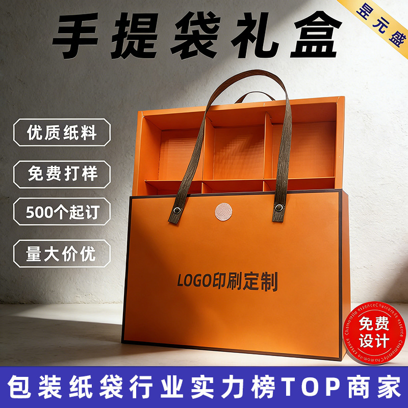 手提袋礼盒定 做内格盒子印刷节日伴手礼铆钉扣小礼物包装纸袋