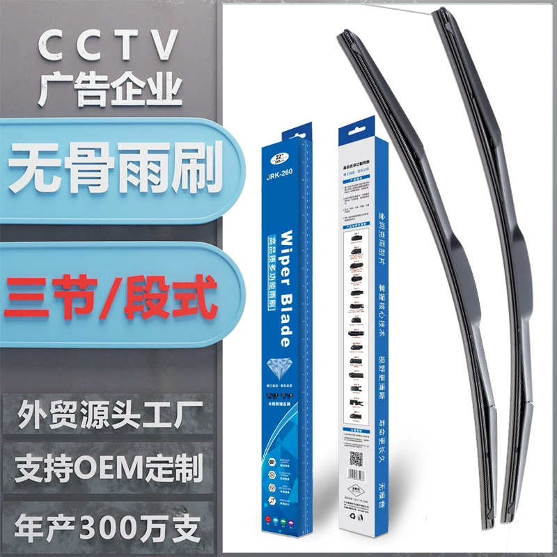 Трансграничный Специальный для бескостного трехсекционного стеклоочистителя Универсальный многофункциональный трехсекционный стеклоочиститель Специальный автомобильный стеклоочиститель трехсекционный