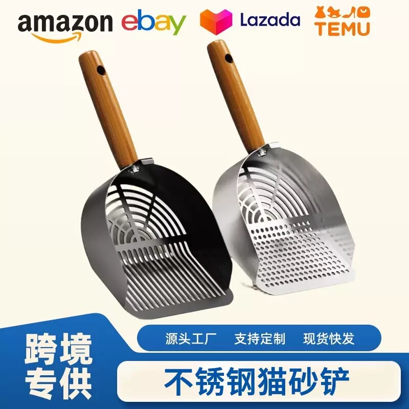 第八代不锈钢猫砂猫砂铲子铲铲屎膨润土豆腐混合砂铲屎猫铲|undefined