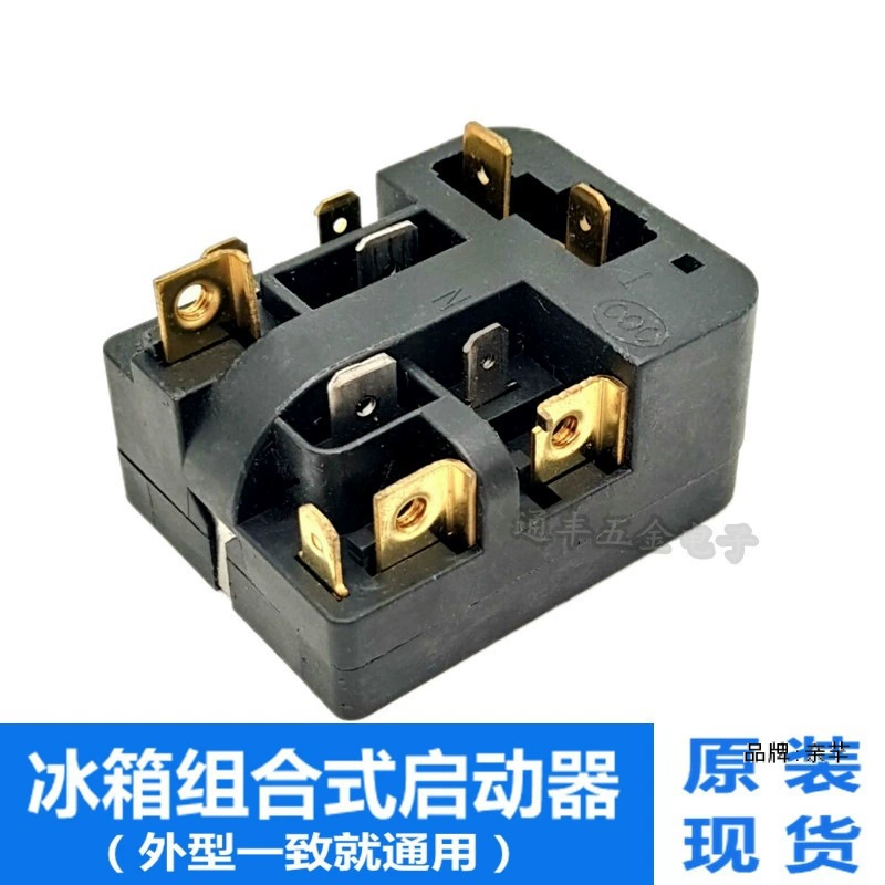 Аксессуары для холодильников серии 6SP90, универсальный компрессор холодильника, защита от перегрева, реле стартера PTC