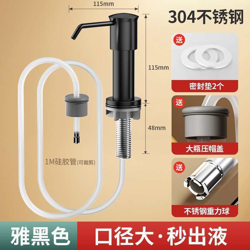 厨房水槽皂液器304不锈钢止回阀洗洁精压取器家用|undefined