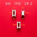 厂家直供低频 EI 41  13*25-2工字增强尼龙变压器胶芯  线圈骨架