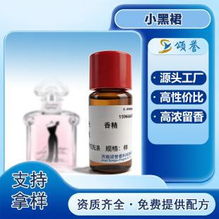 С��Ⱥ��ˮ�㾫 DIY���Ϟ�T�o����޹ϴ��Һ����־������ջ��㾫