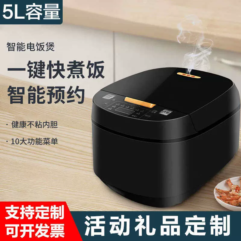 先科 电饭煲家用5L大容量球釜保温4-5多功能3—4人智能电饭锅礼品