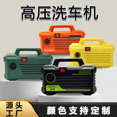 跨境家用高压洗车机220v3000瓦大功率全包裹防水设计清洗机
