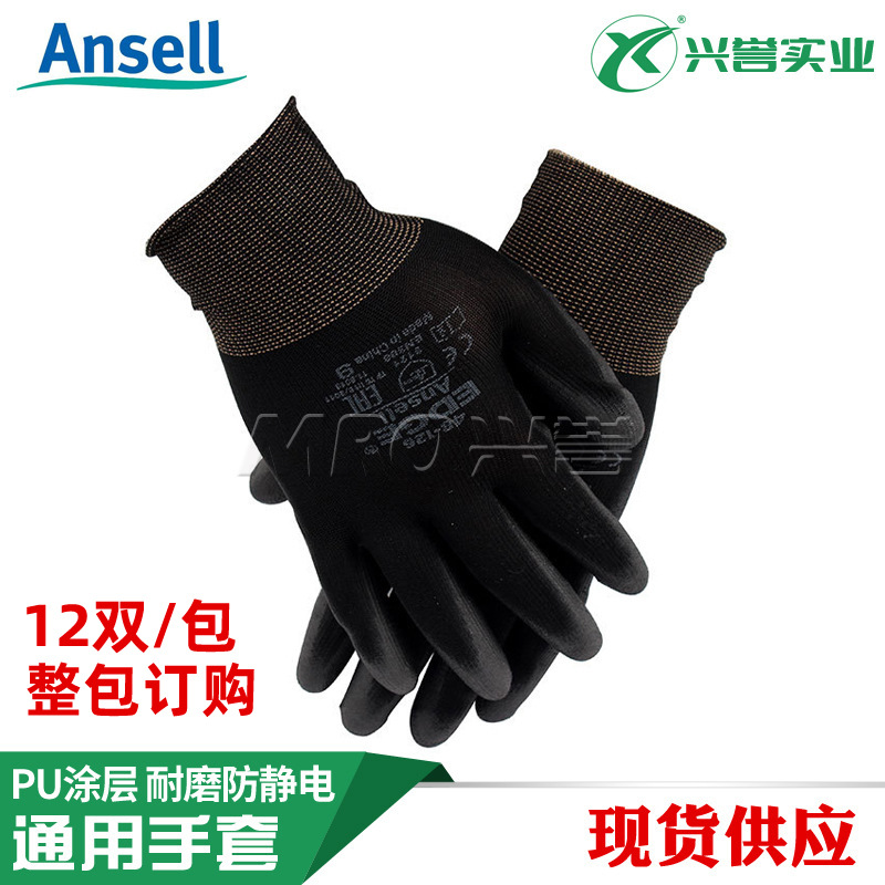 安思尔Ansell48-126EDGE涤纶PU掌部涂层耐磨防静电手套 黑色透气