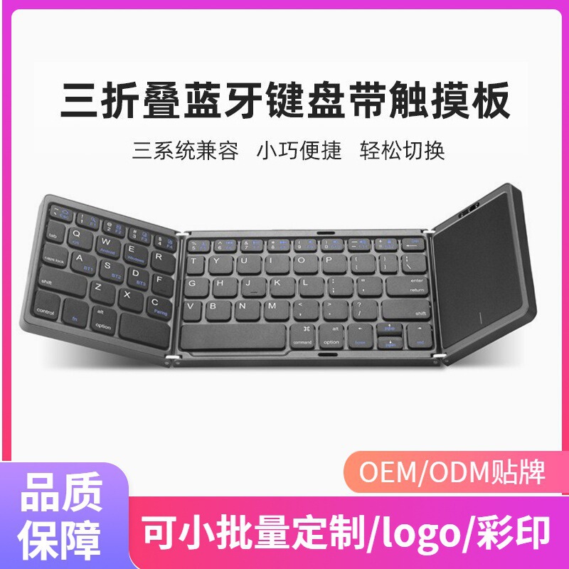 B089T Russian and Spanish 70% off Foldable Wireless Bluetooth Keyboard with Touchpad for Mobile Phones, Tablets, and Laptops