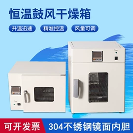 化工实验设备;箱式干燥设备;干燥箱