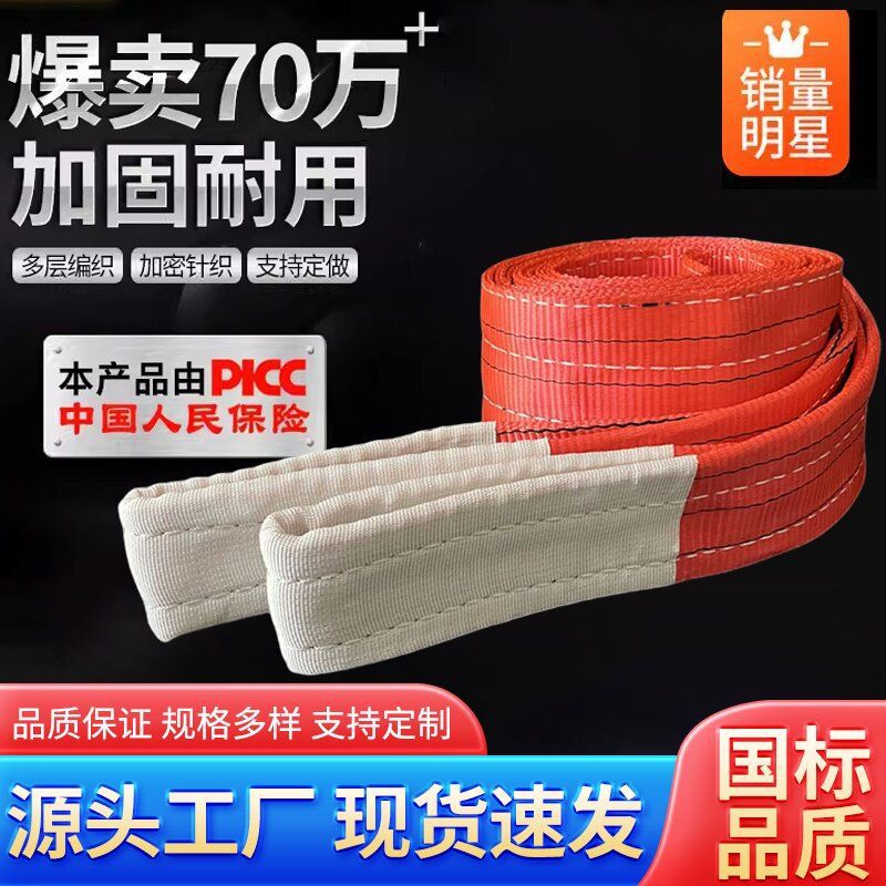 拖车带吨涤纶吊车10彩色吨3扁平吨国标起重5人