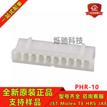JST������ PHR-10 �Ӳ�� 10P����2.0mm��� ԭװ�ֻ� һ������