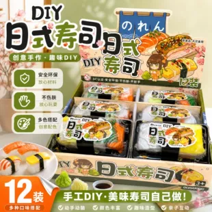 Набор для лепки суши из пластилина DIY