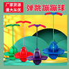 wholesale adult Bouncing ball children Bouncing ball High jump Toys motion Rubber ball Frog jump balance Child baby