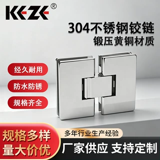 不锈钢玻璃门合页拉手铰链淋浴房 180度无框门固定夹五金配件批发