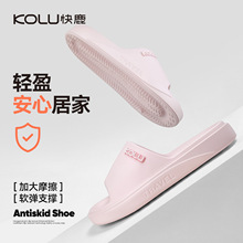 快鹿拖鞋女士夏季新款室内居家浴室洗澡EVA防滑家用凉拖鞋2574-14