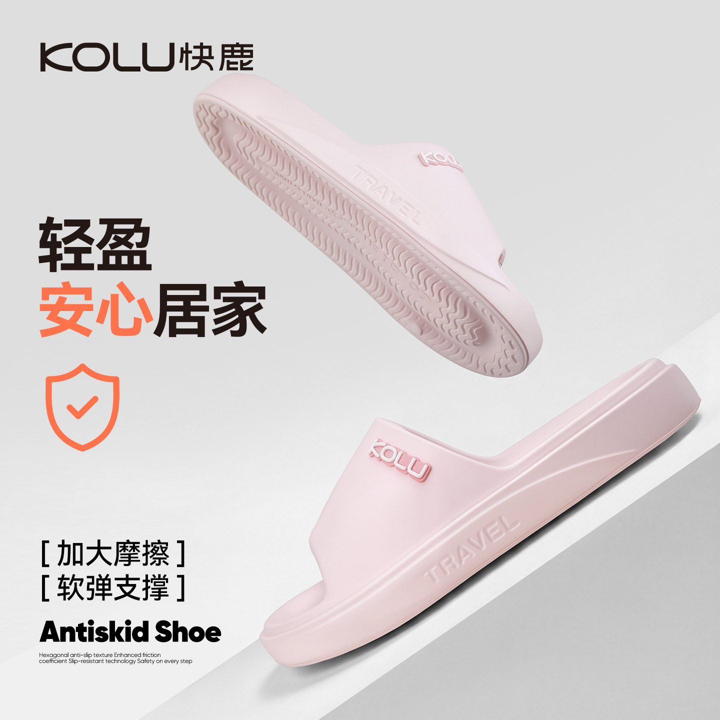 快鹿拖鞋女士夏季新款室内居家浴室洗澡EVA防滑家用凉拖鞋2574-14