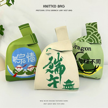 2025新款端午节棕情针织单肩手提包手拎包百搭大容量公司礼品袋女