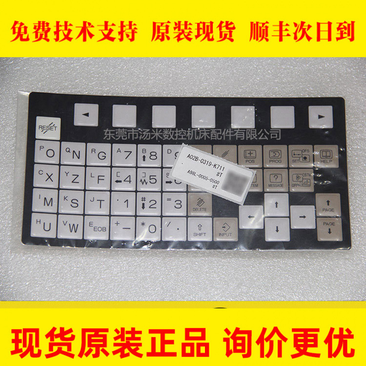 全新原装A02B-0319-K711系统按键膜 发那科FANUC操作面板