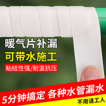 防水胶带强力水管补漏修补止漏胶带PVC超强修补硅橡胶止漏带神器