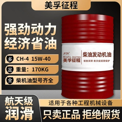 Fully Synthetic Engine Oil, Diesel Engine | Diesel Engine Oil - ch-415w-40200-liters-170kg-default-item