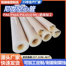 尼龙管MC浇筑塑料制品尼龙套非标加工PA66注塑大小口径尼龙空心管