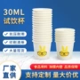迷你一次性定制特小号品尝杯