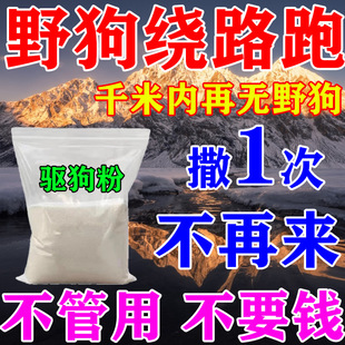 Dog Repellent Powder, Long-Lasting Outdoor Anti-Dog Peeing, Barking and Biting Spray to Drive Away Dogs