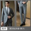 Male Gray (coat + pants)