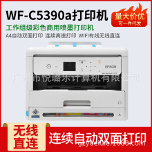 ������ (EPSON) WF-C5390aA4��ɫ��ī��ӡ�C�Ԅ��p�治���z��ӡ
