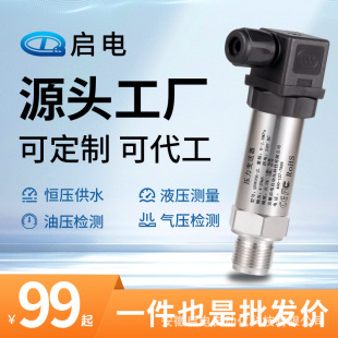 Pressure sensor with digital display diffusion Silicon high precision 4-20mA water pressure hydraulic pressure negative pressure transmitter