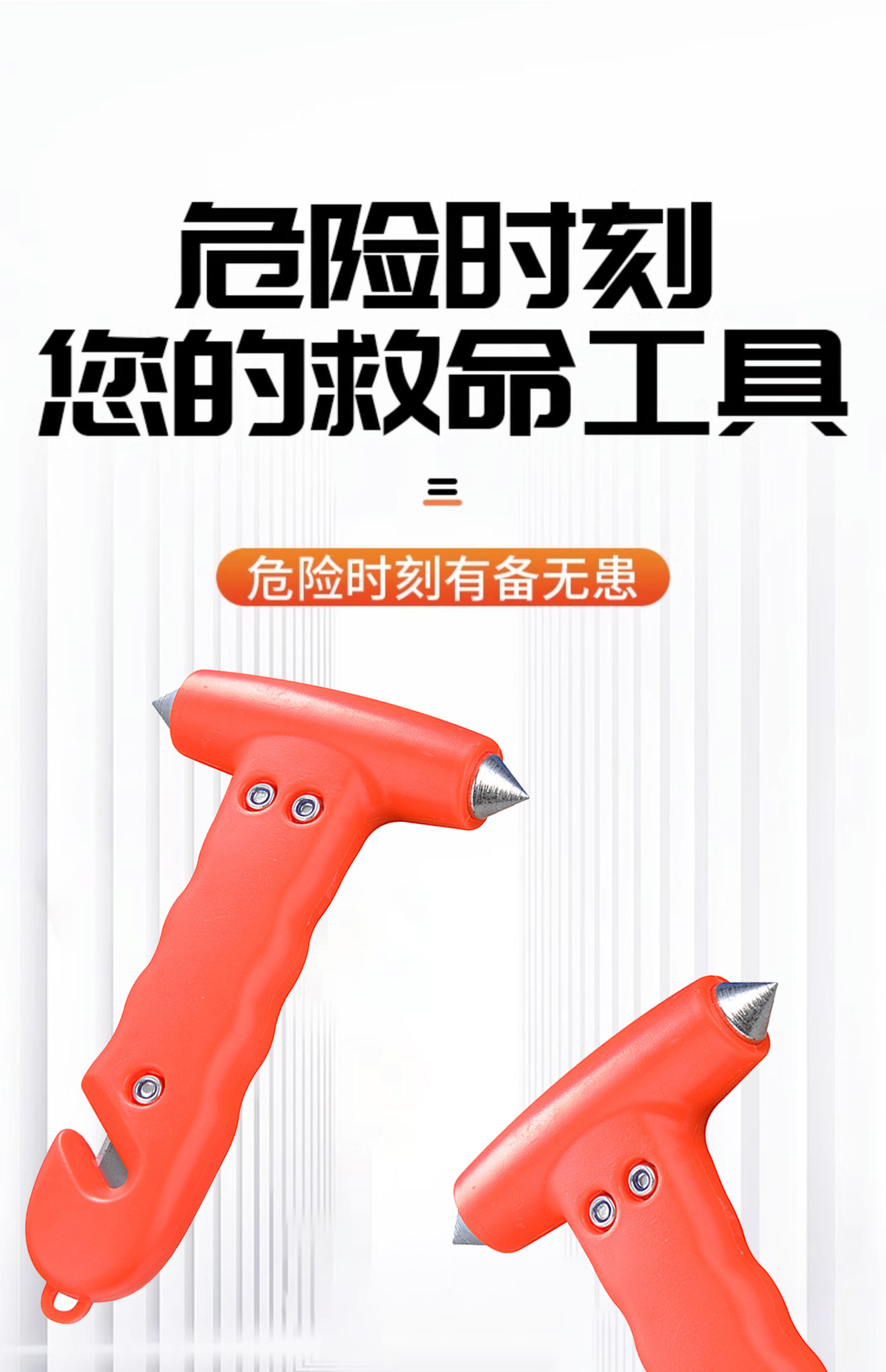 Car-Mounted Safety Hammer for Window-Breaking Escape, Multifunctional 2-in-1 Emergency Portable Self-Rescue Fire-Fighting Solid Escape Hammer