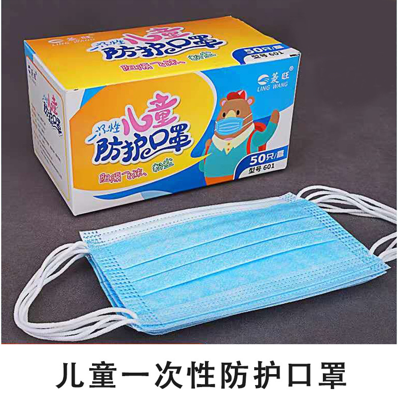 一次性口罩3层防护防尘民用成人儿童学生小孩蓝色mask face广州现