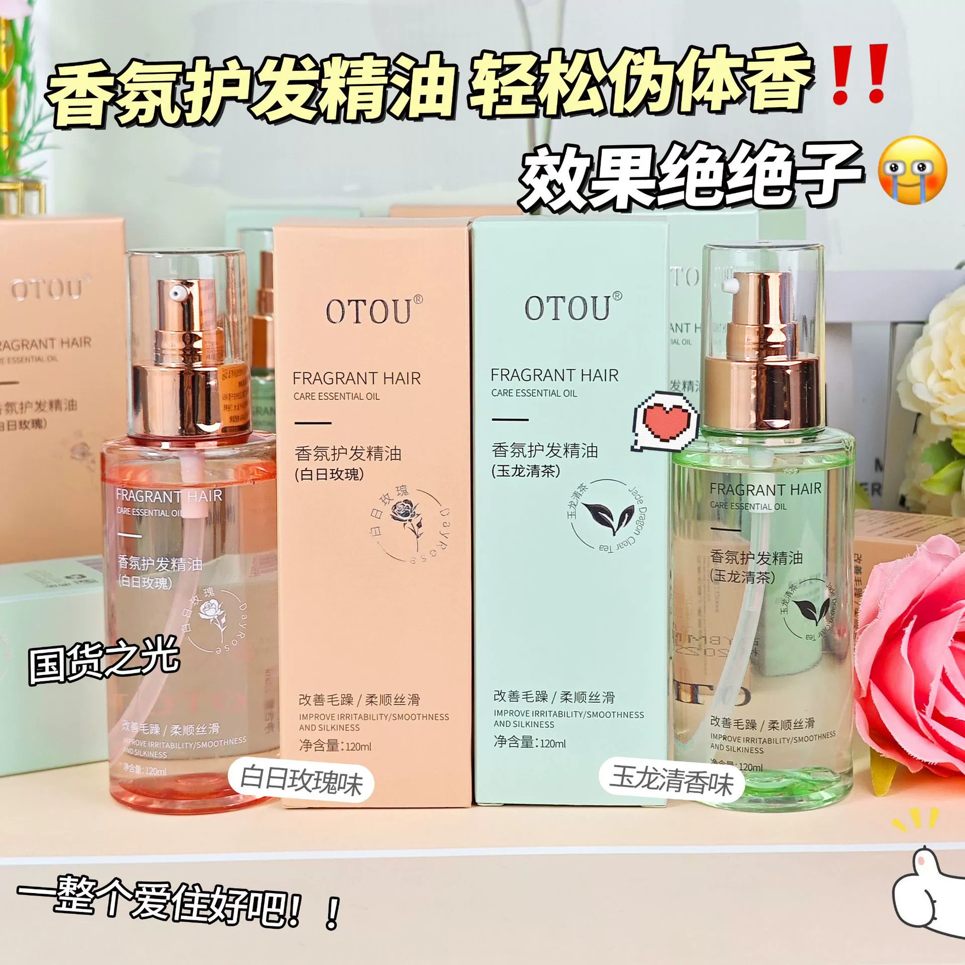 OTOU аромат для ухода за волосами Эфирное масло спрей гладкий и гладкий
