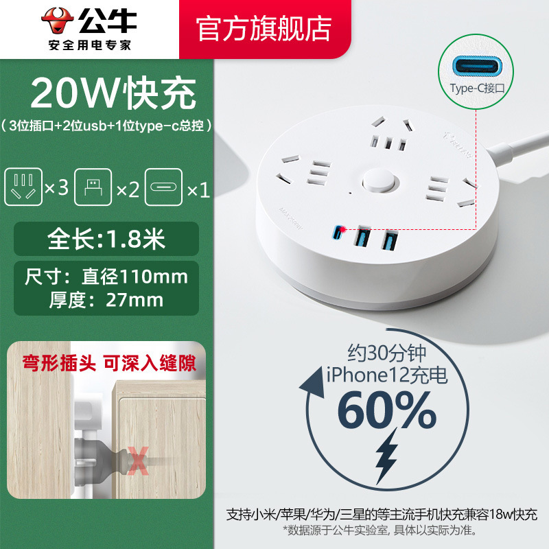 雄牛コンセントusb充電円形大間隔家庭用オフィスボード配線板急速充電ケーブル板隙間|undefined