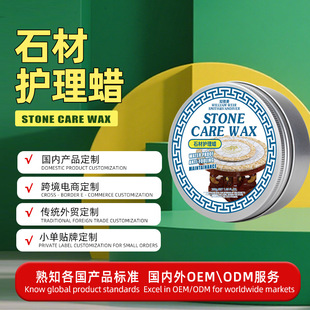 Customized Stone Care Wax Maintenance Wax Tile Marble Glazing Scratch Polishing Wax Solid Unscented Polishing Wax
