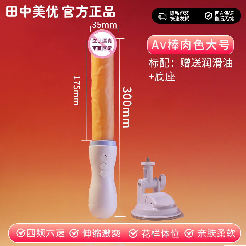 慰め器全自動女性用電動式砲機伸縮成人趣味夫婦玩具男性用品裏庭|undefined