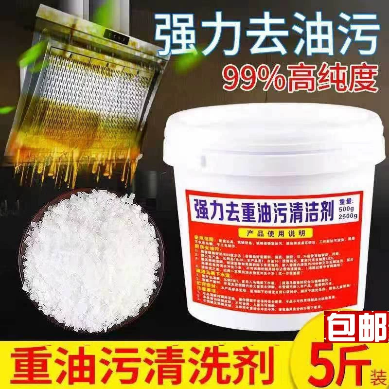 Агент для обеззараживания и обезжиривания кухни Канализационные трубы Сильный очиститель Дноуглубительный агент Бытовая Чистящая вытяжка Тяжелое масло