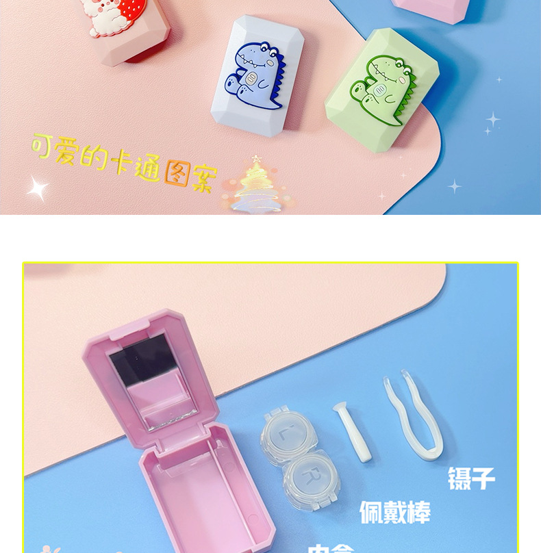AS-美美兔系隐形眼镜盒_06.jpg