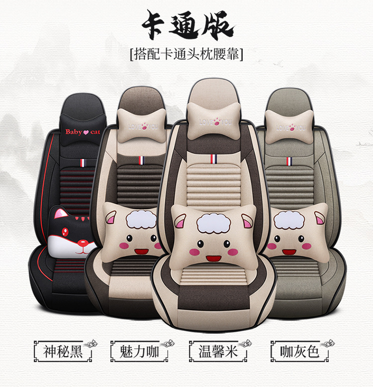 New Car Seat Covers for All Seasons, Linen Seat Cushions for Small Cars, Spring and Summer Car Seat Covers, Full Coverage Ice Silk Special Seat Cushions