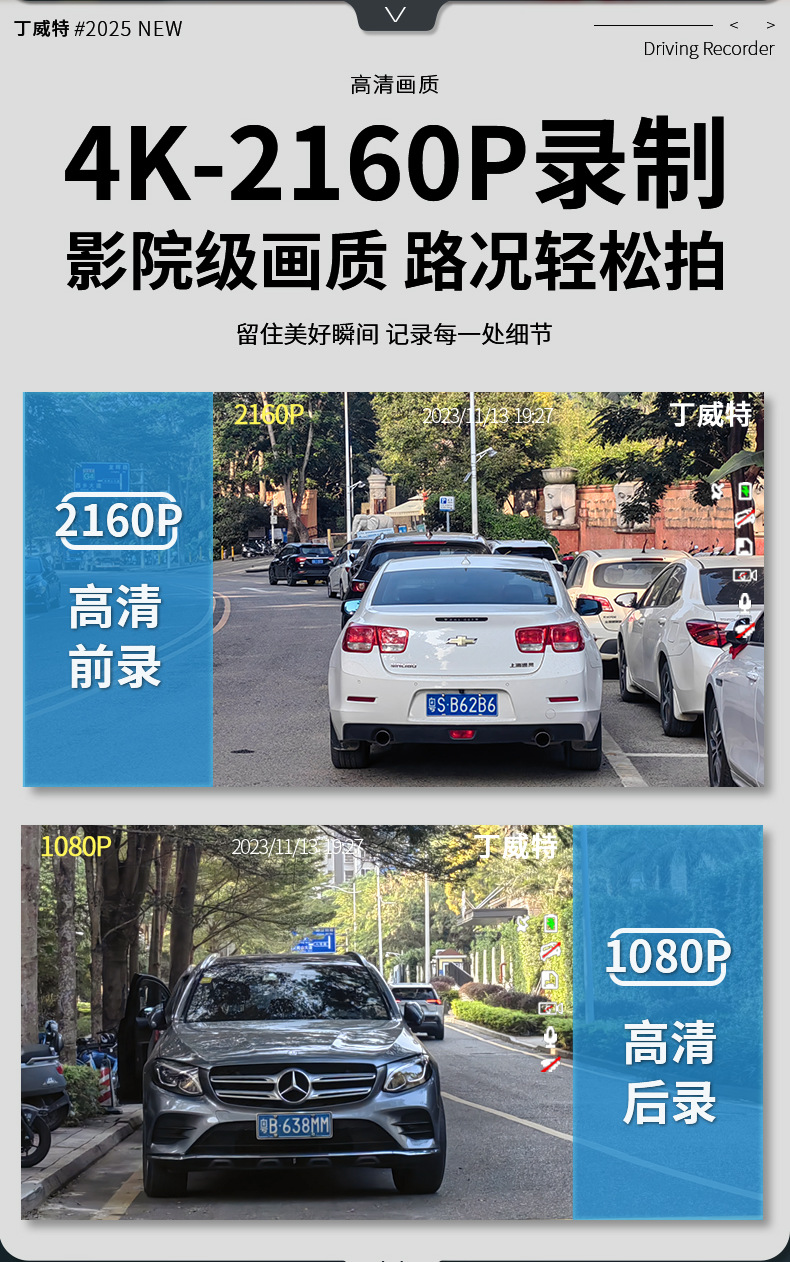 Dingweite Dash Cam 4K Ultra Hd 2026 New Model Front and Rear Dual Camera No-Wiring Installation 360-Degree Panorama
